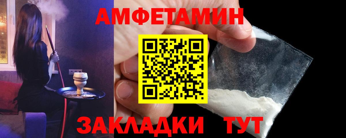 Саянск  Амфетамин  Вход с VPN  АМФ VHQ 