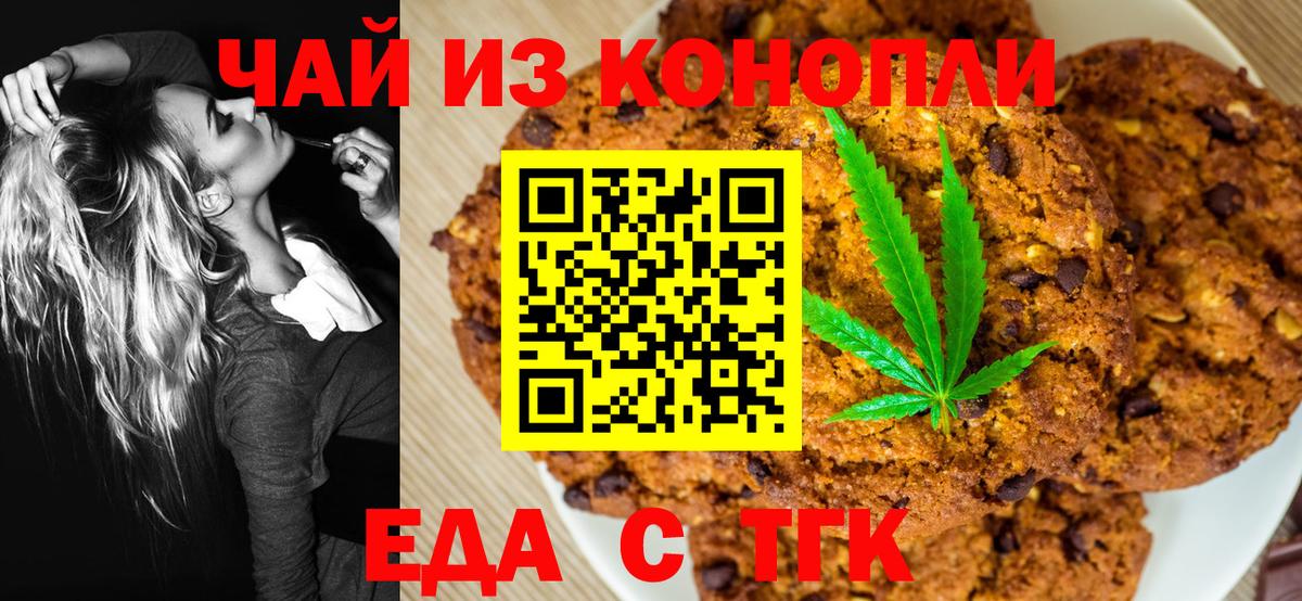 Cannafood марихуана  Вход с VPN  Саянск 