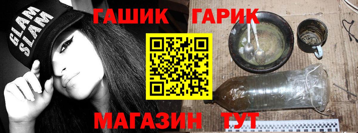 Гашиш Изолятор  Вход с VPN  Саянск  ГАШИШ гашик 