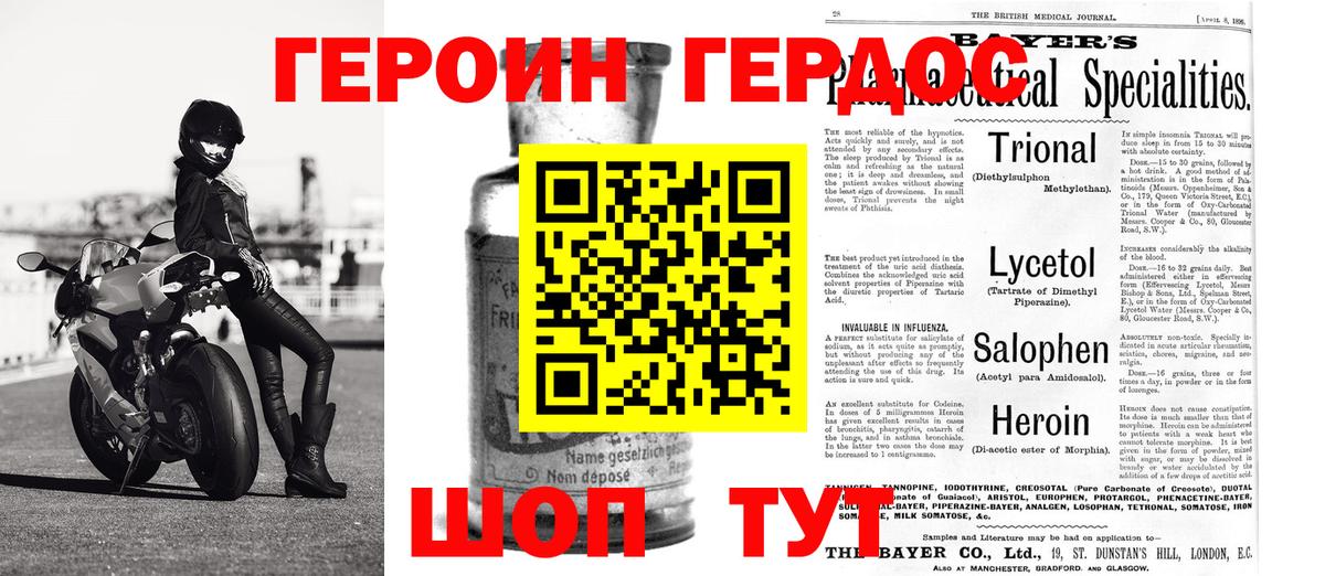 Саянск  ГЕРОИН белый  Вход с VPN 