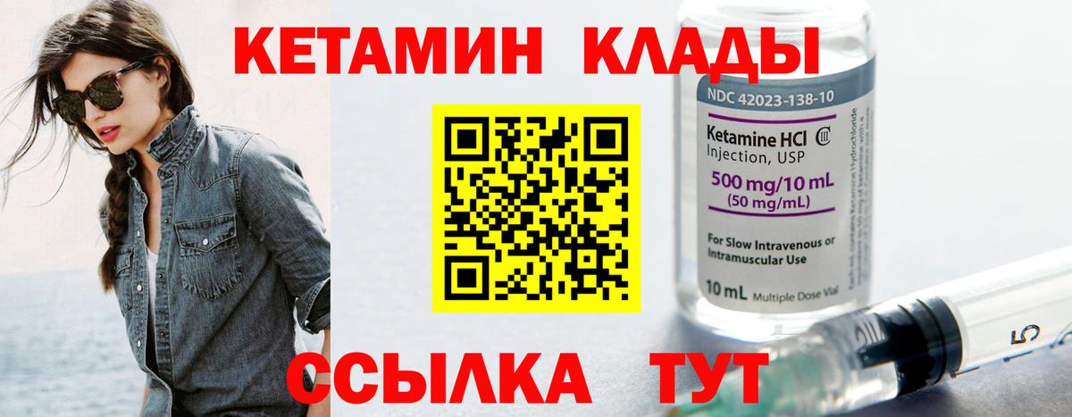 КЕТАМИН VHQ  КЕТАМИН ketamine  Саянск  Вход с VPN 