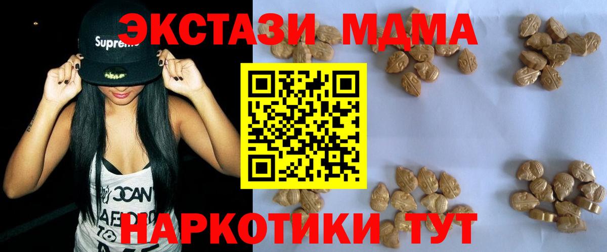 МДМА  Вход с VPN  Саянск  MDMA Molly  МДМА молли 