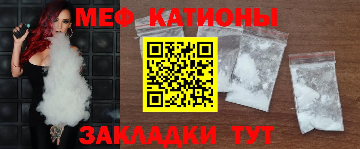 гидра   МЯУ-МЯУ  Вход с VPN  Меф VHQ  МЕФ мяу мяу  МЯУ-МЯУ  Саянск 