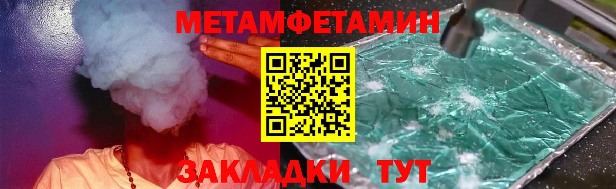 МЕТАМФЕТАМИН винт  Вход с VPN  Саянск 