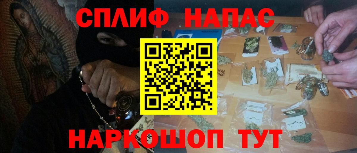 Канабис MAZAR Саянск